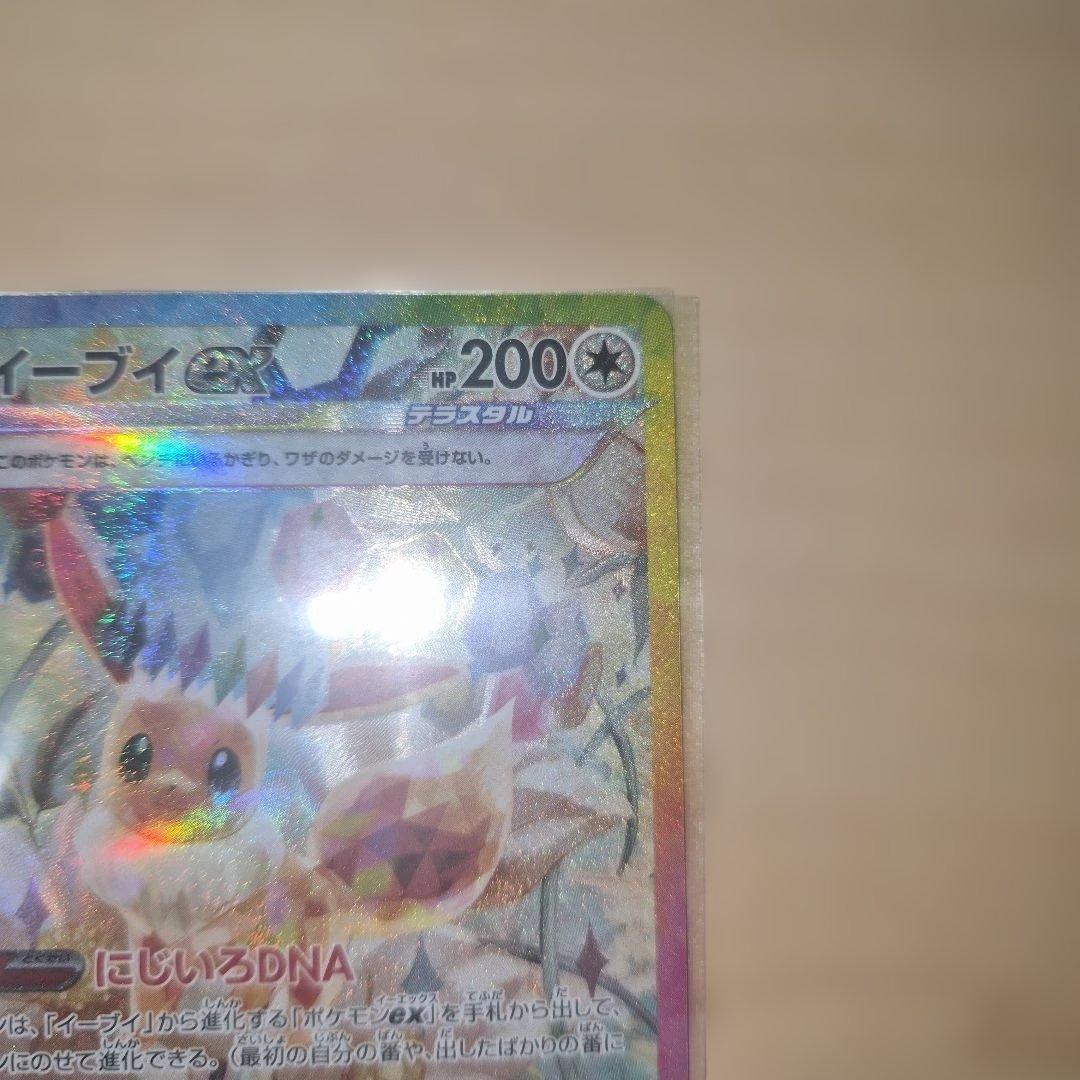 ニンフィアex sar　イーブイex sar 2枚セット テラスタルフェス