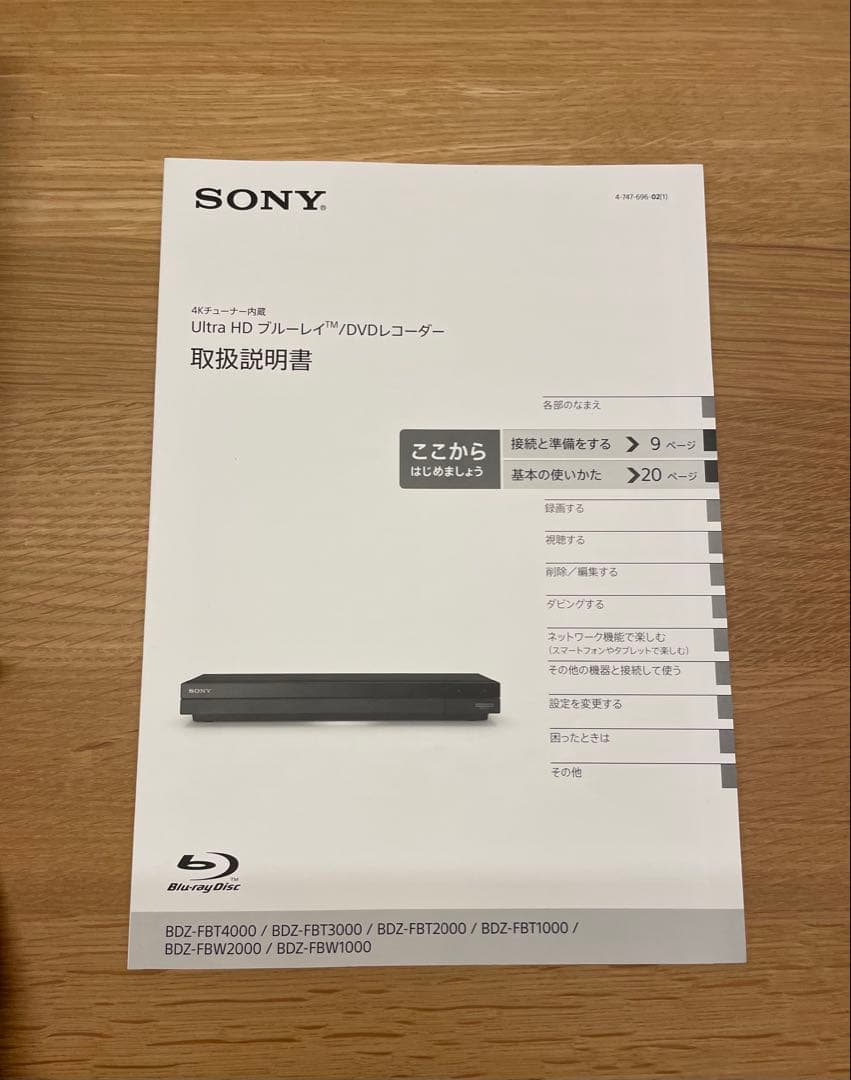 Sony Ultra HD Blu-rayPlayer【BDZ-FBW1000】