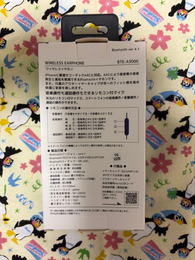 つば九郎　ワイヤレスイヤホン