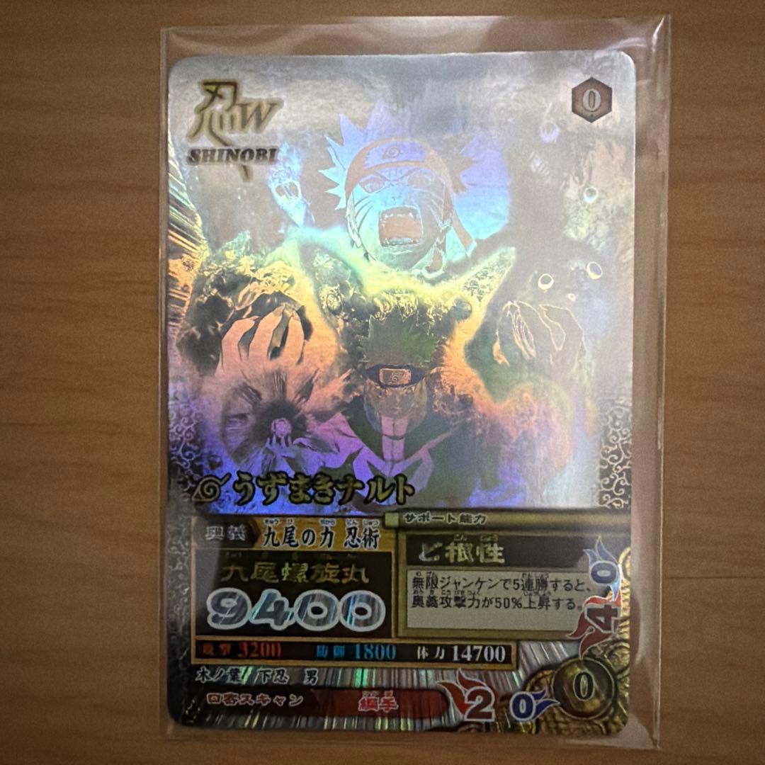 ナルティメットミッション　九尾ナルト　ホロ