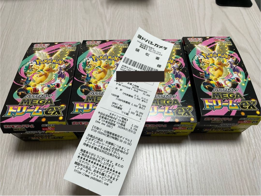MEGAドリームex　メガドリーム　シュリンクなしペリペリなし　4BOXボックス