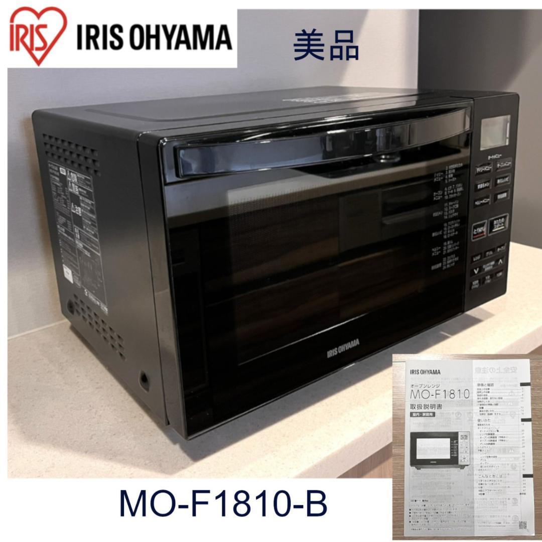 美品☆アイリスオーヤマ MO-F1810 ブラック 2023年製 オーブンレンジ