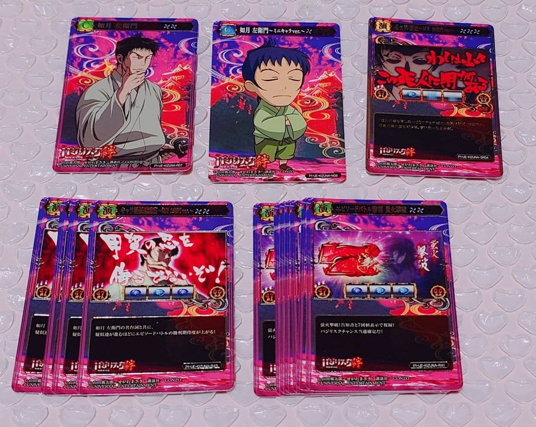 バジリスク絆 ポイトレ カード 如月左衛門