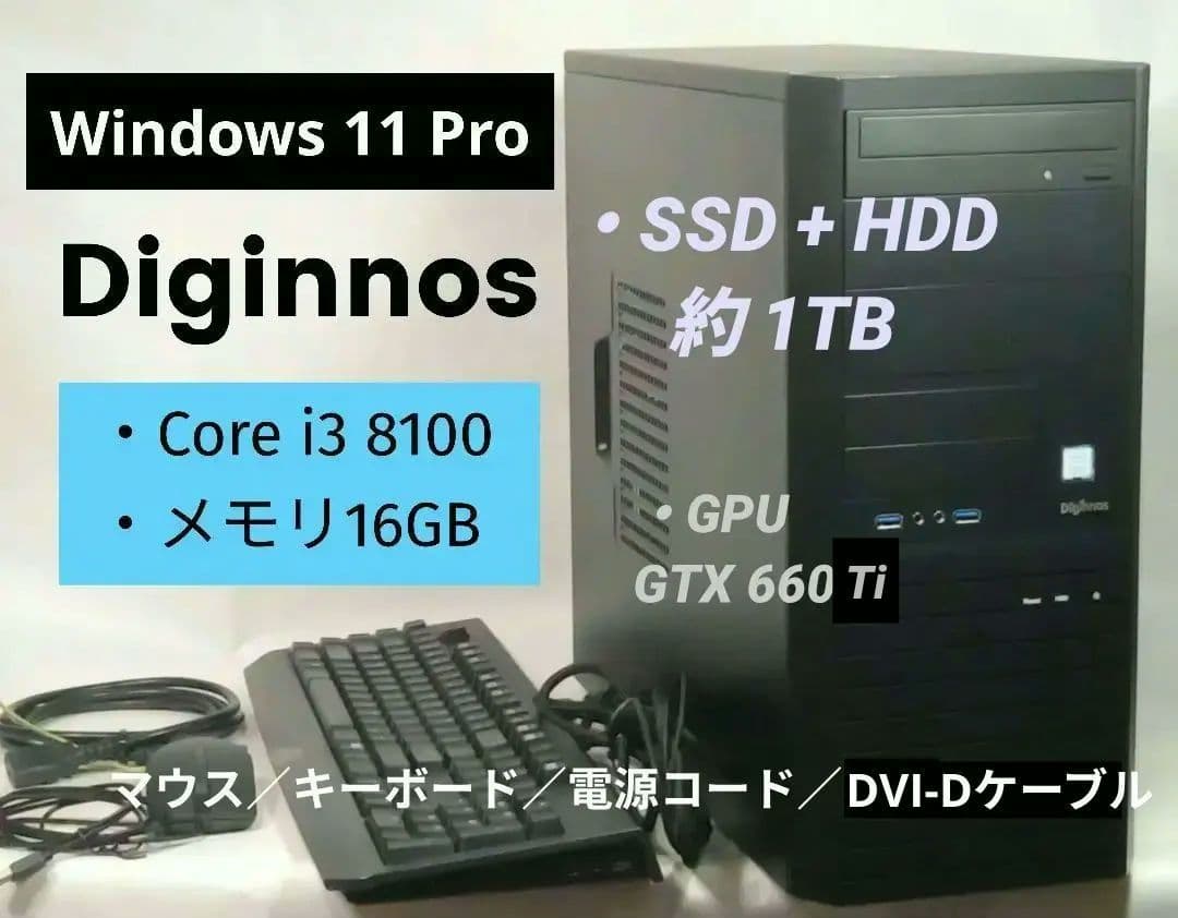 Diginnos ／Core i3 8100 Windows11 Pro