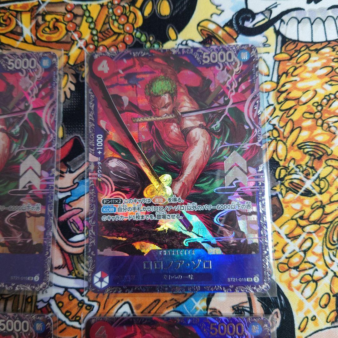 レ*ト様 フラッグシップ ロロノア・ゾロ フラシ 4枚 未開封