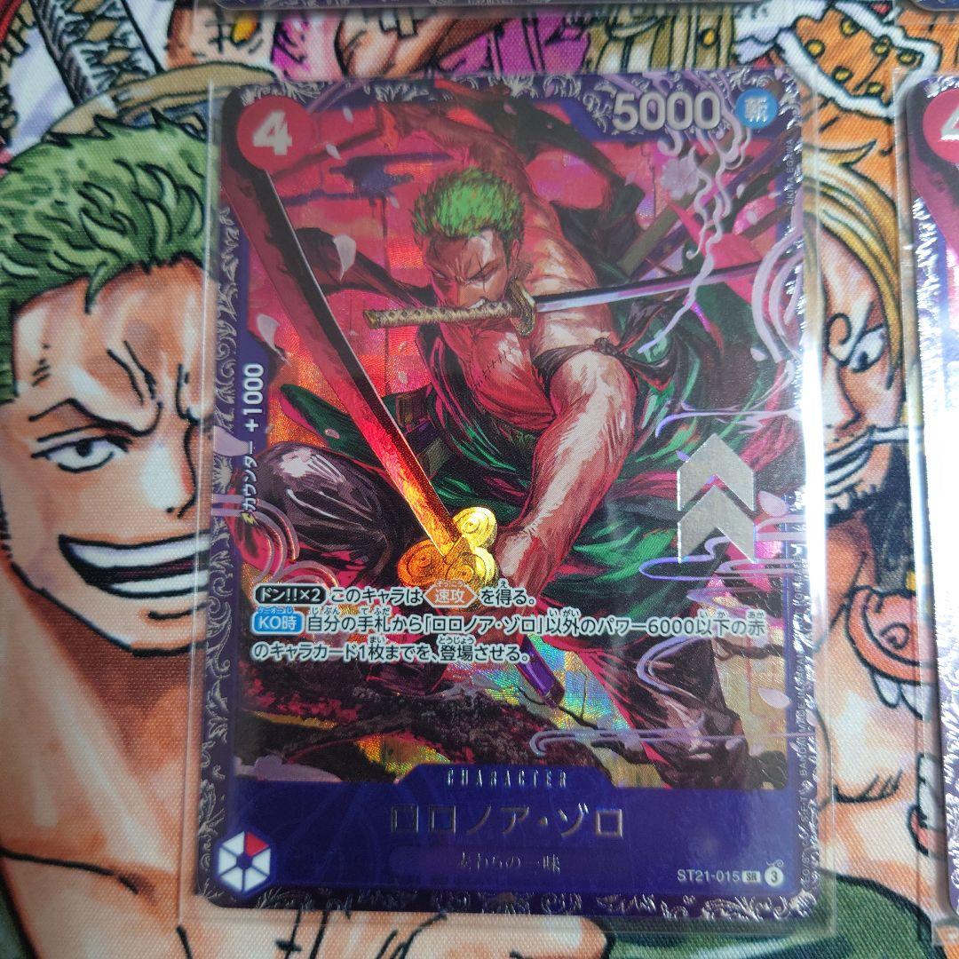 レ*ト様 フラッグシップ ロロノア・ゾロ フラシ 4枚 未開封