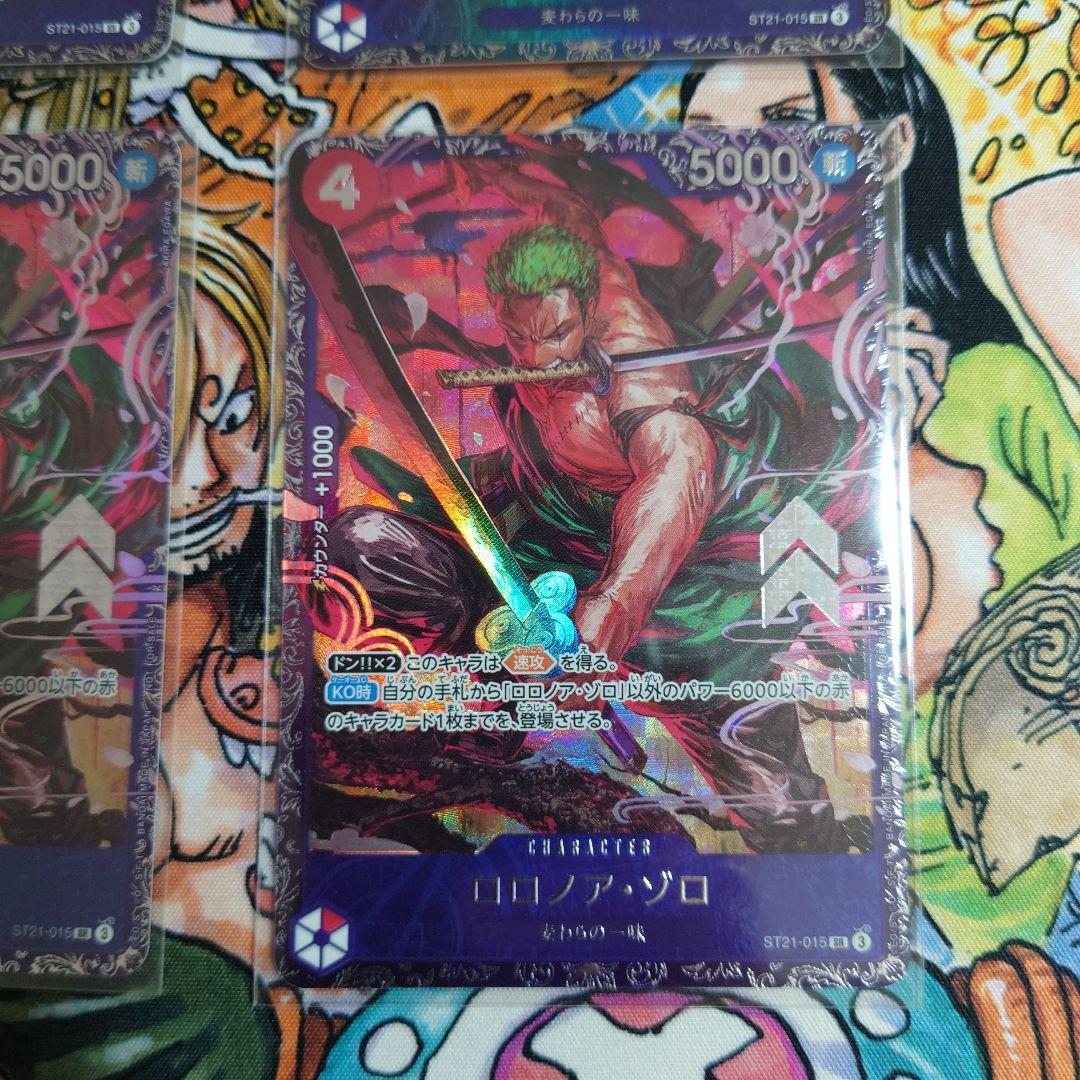 レ*ト様 フラッグシップ ロロノア・ゾロ フラシ 4枚 未開封