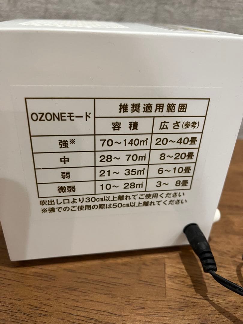 オーク製作所 室内用小型オゾン除菌消臭器 ARV-03MI★K22