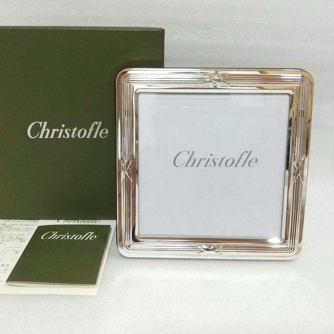 クリストフル リュバン フォトフレーム Christofle