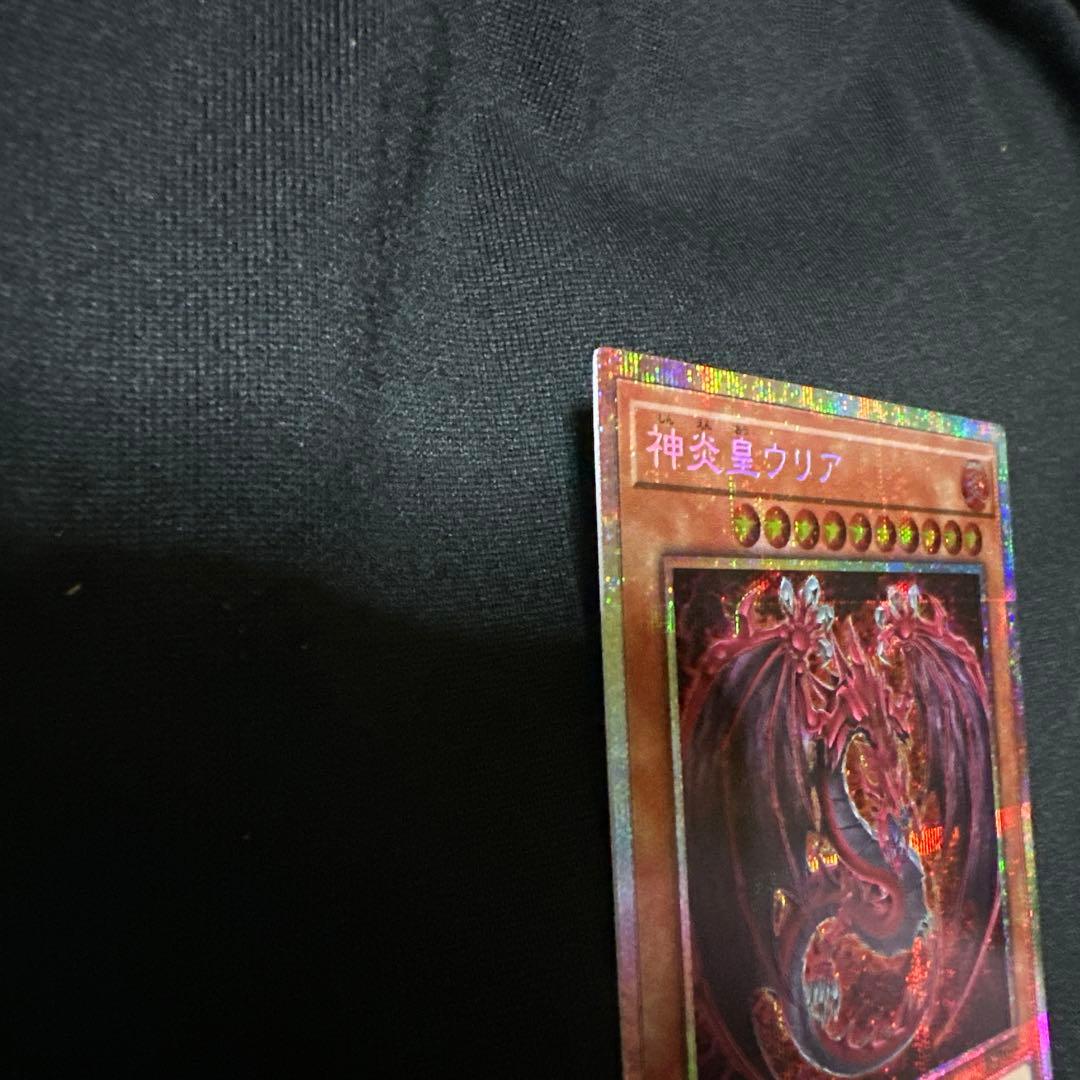 ヒ*ロ様 神炎星ウリア 原作版