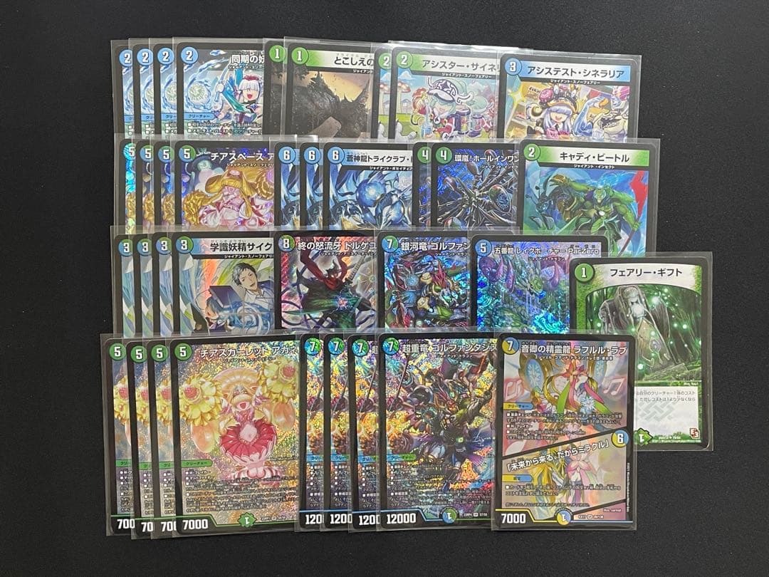 デュエルマスターズ　青緑ジャイアントデッキパーツ