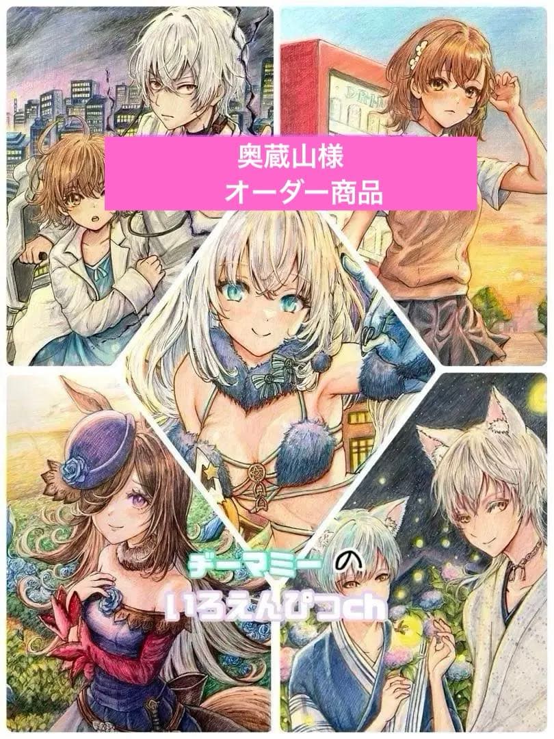 手描きイラスト　色鉛筆画　オーダー