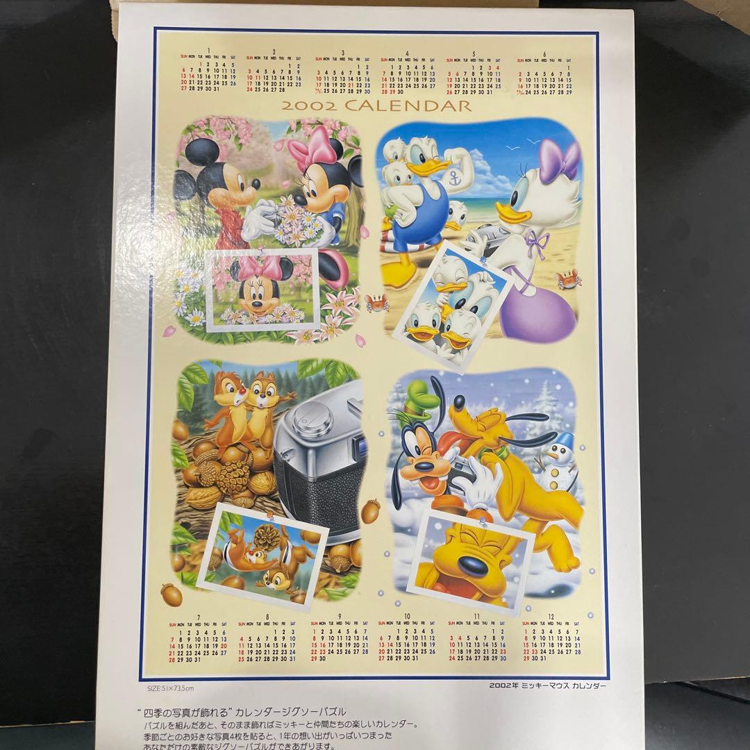 四季の写真が飾れる カレンダージグソーパズル