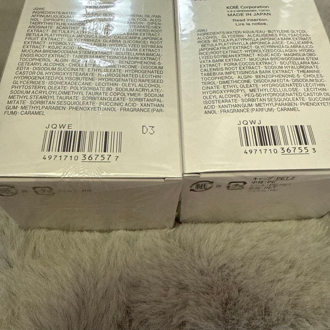 コスメデコルテAQ ホワイトニングローション・エマルジョン 200mLセット