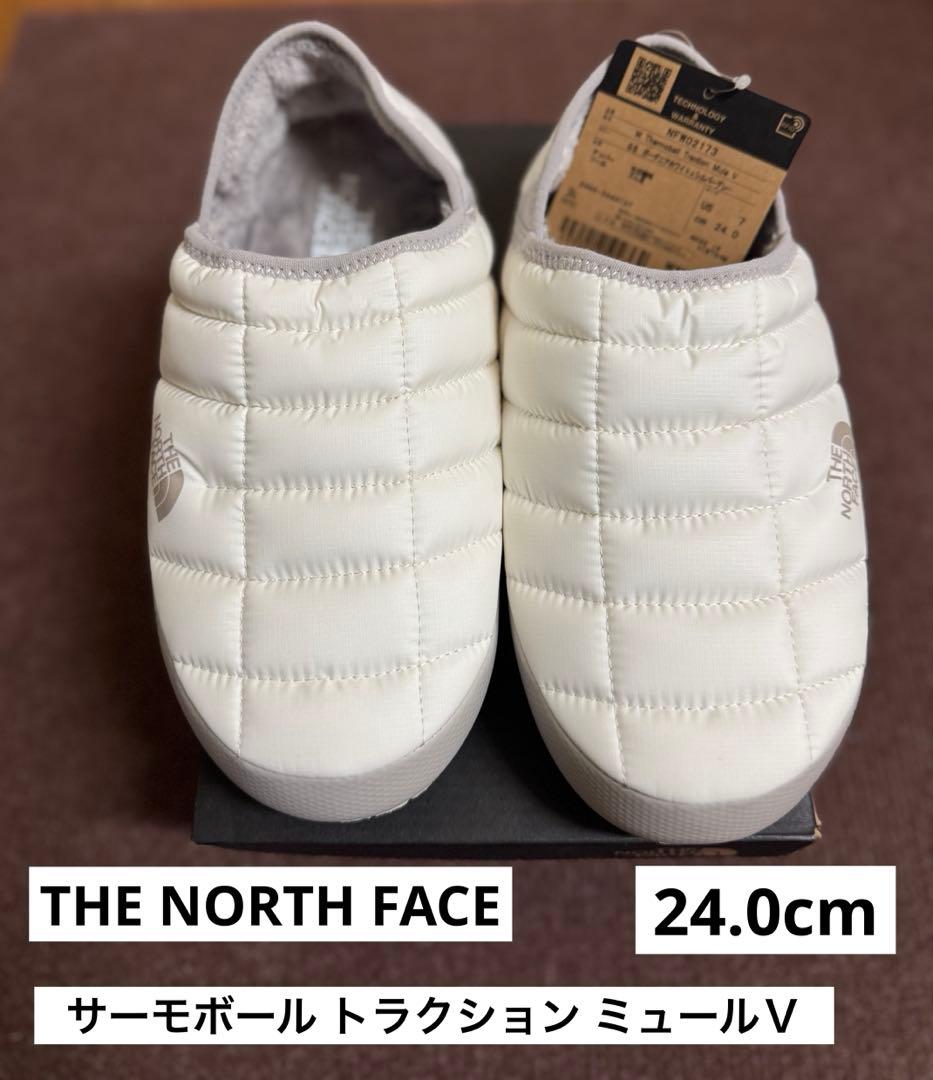 【新品未使用】ノースフェイス　ウィメンズ サーモボール トラクション ミュール５