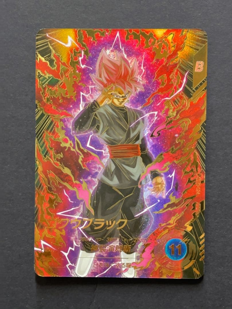 ドラゴンボールスーパーダイバーズ SDV8 ゴクウブラック パラレル