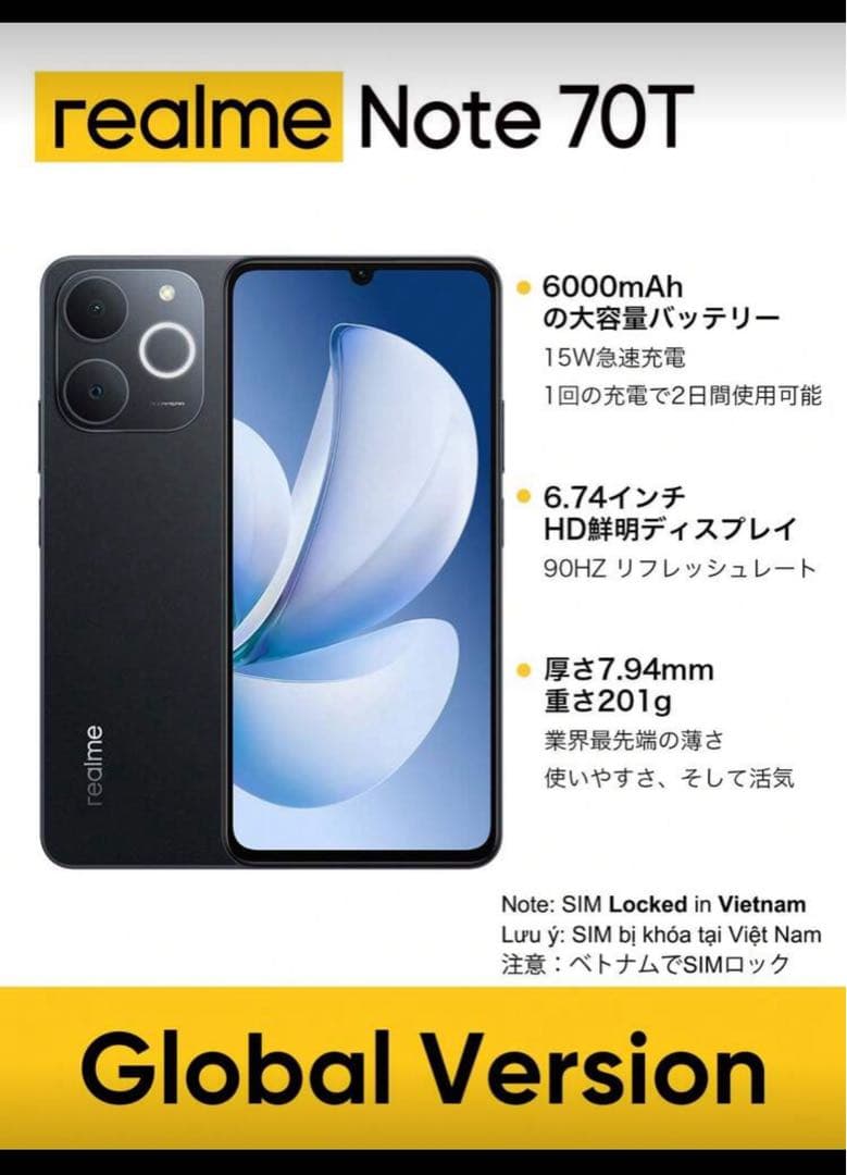 Realme Note 70T 新品未開封 ブラック4GB/64GB 2台セット