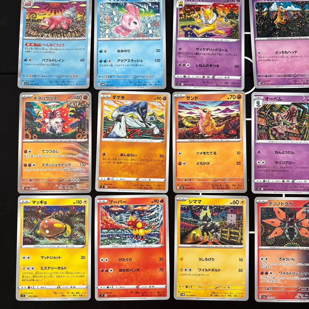 【1200枚】ポケカ　Shinji Kanda カンダシンジイラスト　 24種