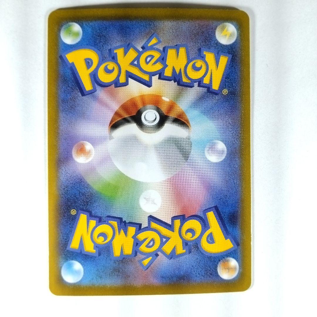 リーリエの決心 [SR] 086/063 [M1L]