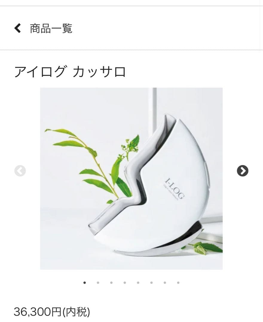 アイログ カッサロ