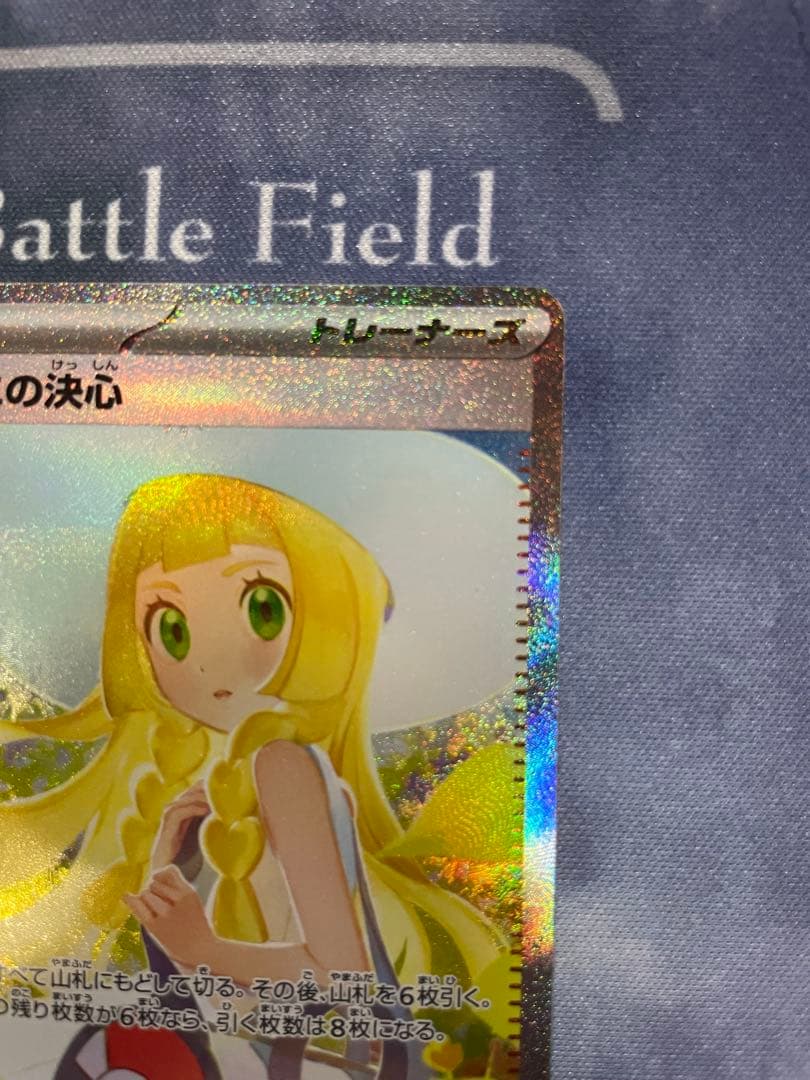 リーリエの決心　SR リーリエの決心　SAR 2枚セット