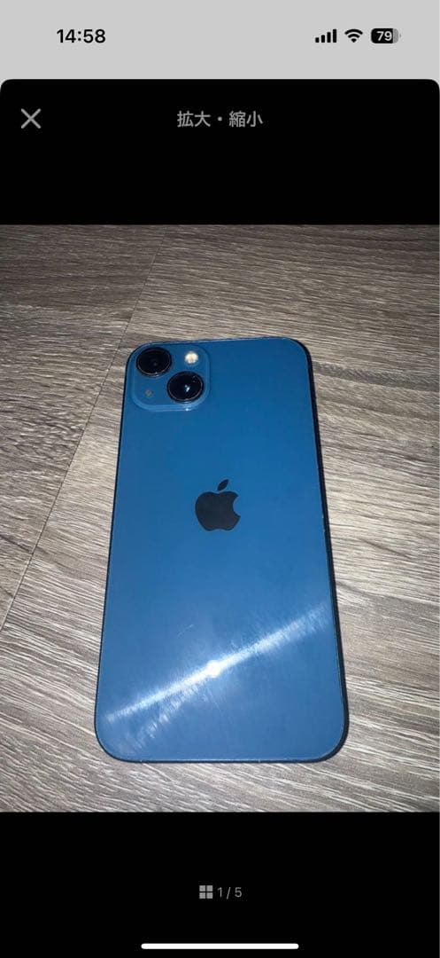 iPhone 13 青 256GBです！ 箱とかはないです