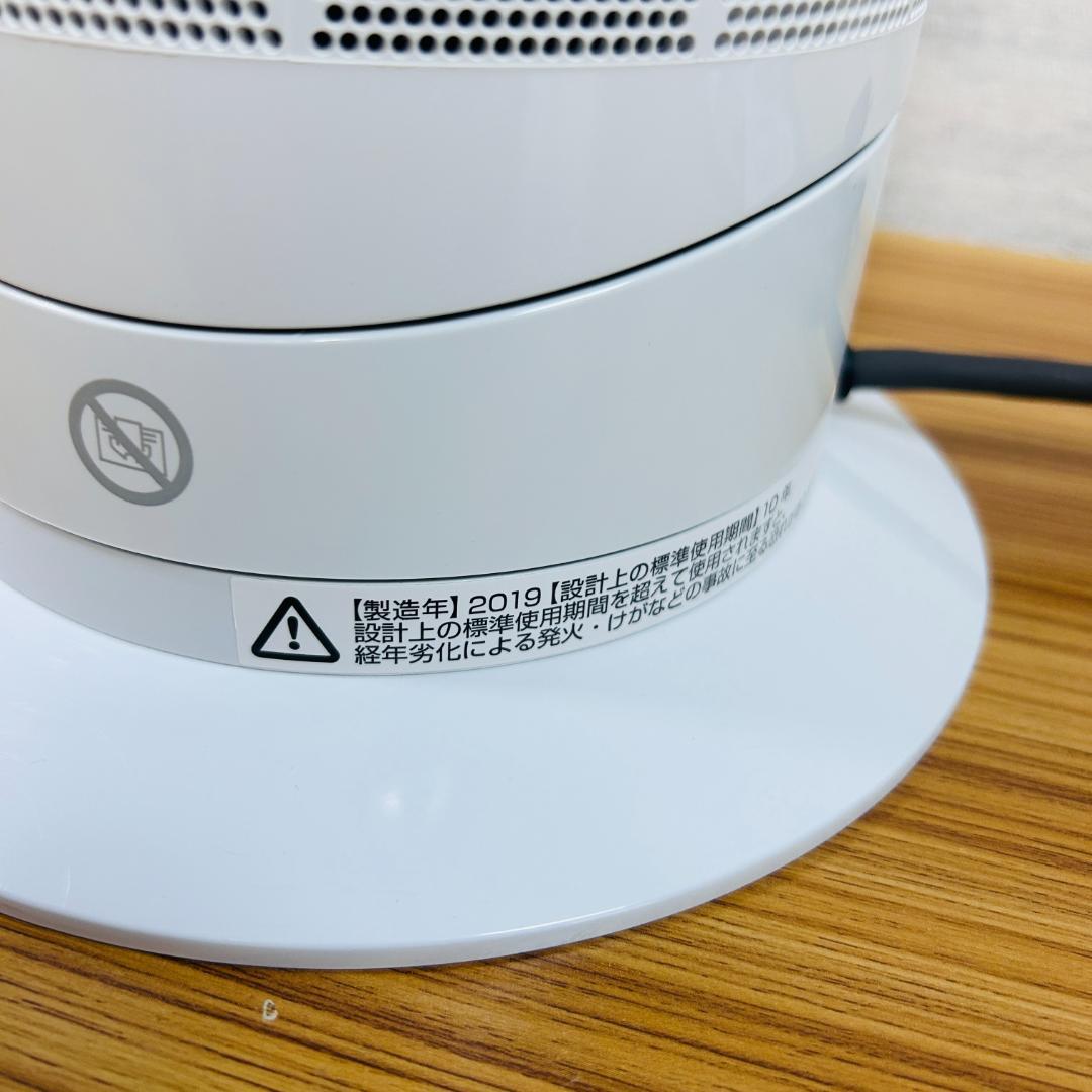 【2019年製】Dyson ホット&クール AM09 ファンヒーター 扇風機