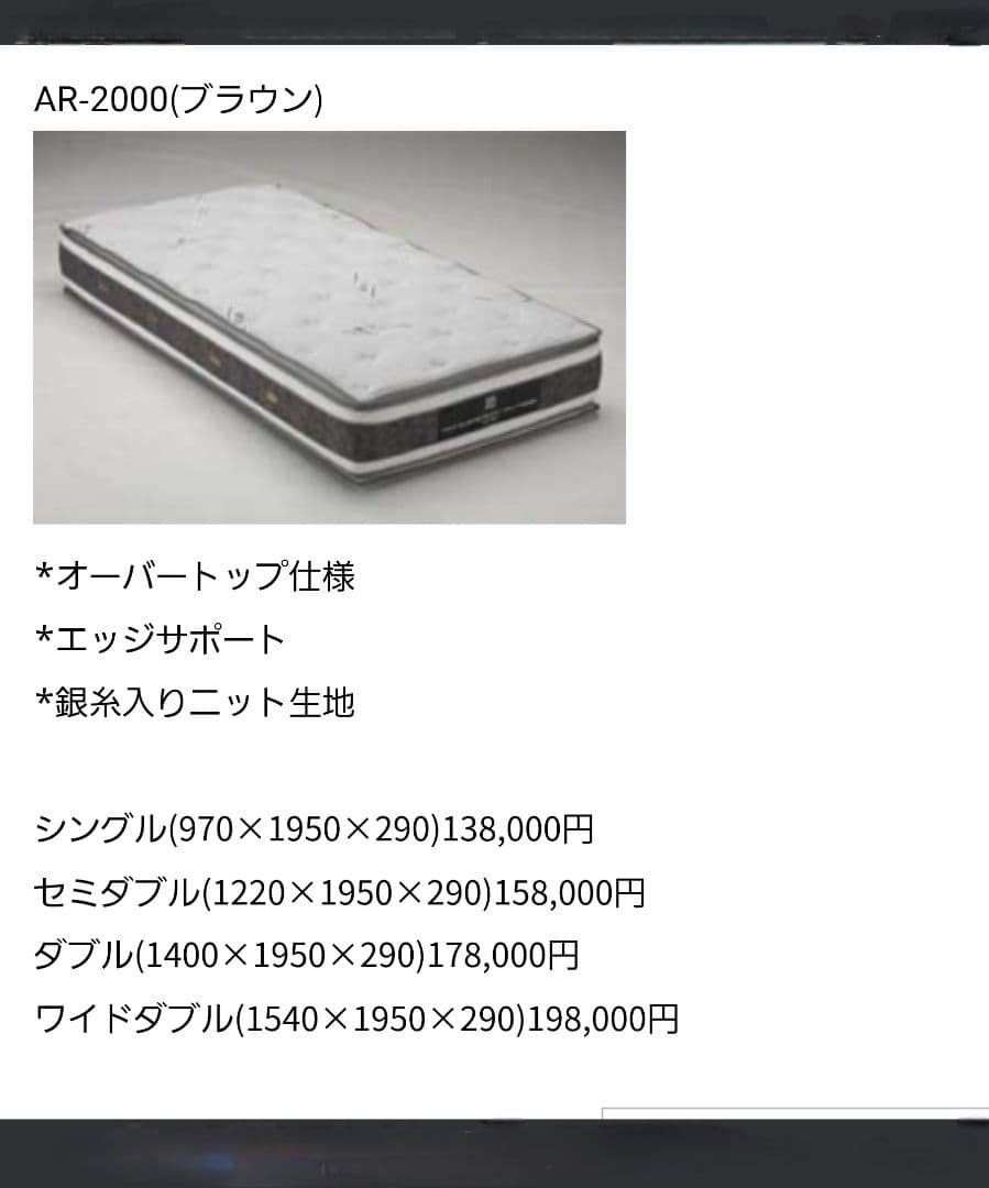 FranceBED エアーサスペンションマットレス セミダブル