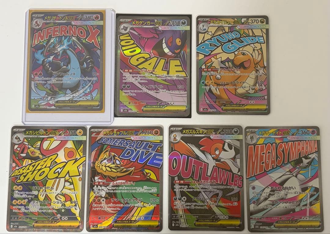 メガカイリュー メガゲンガー メガリザードン他 MAセミコンプセット