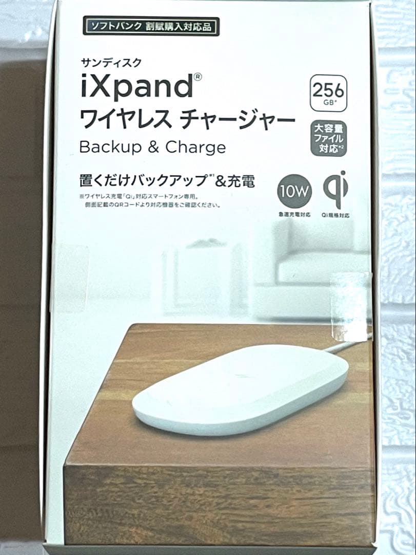 正規品　美品　iXpand ワイヤレス チャージャー 256GB 動作確認済