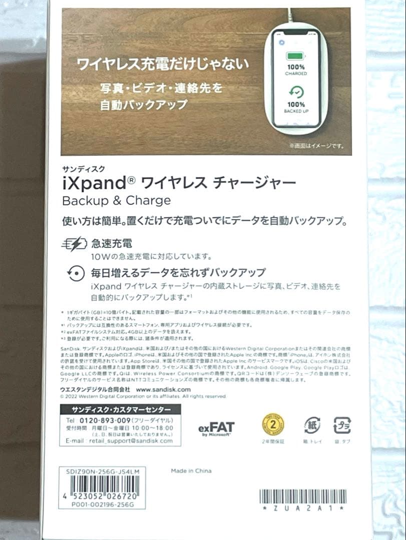 正規品　美品　iXpand ワイヤレス チャージャー 256GB 動作確認済