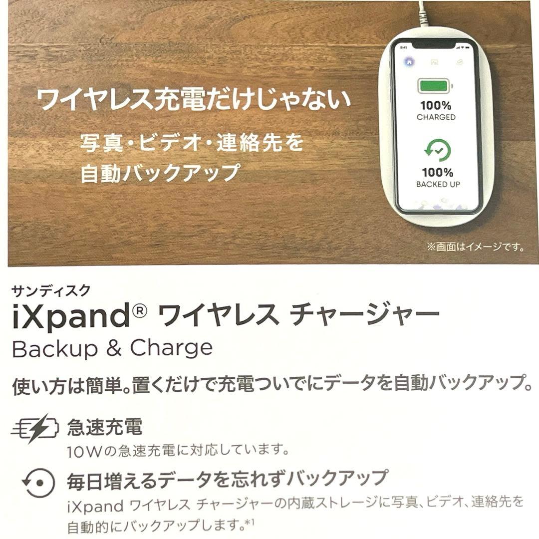 正規品　美品　iXpand ワイヤレス チャージャー 256GB 動作確認済