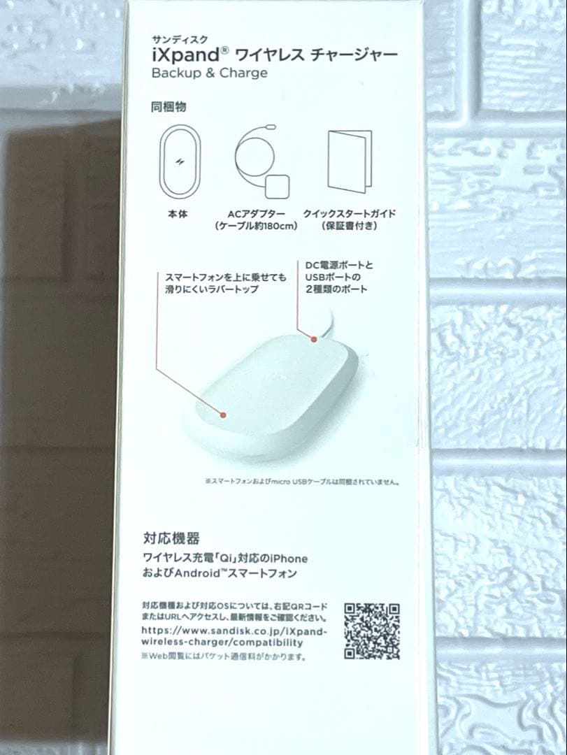 正規品　美品　iXpand ワイヤレス チャージャー 256GB 動作確認済