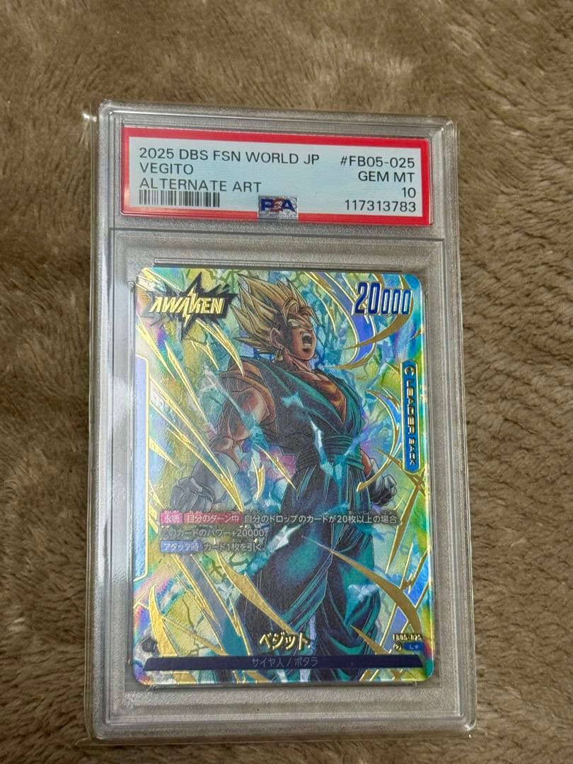 【PSA10】フュージョンワールド　ベジット　リーダーパラレル