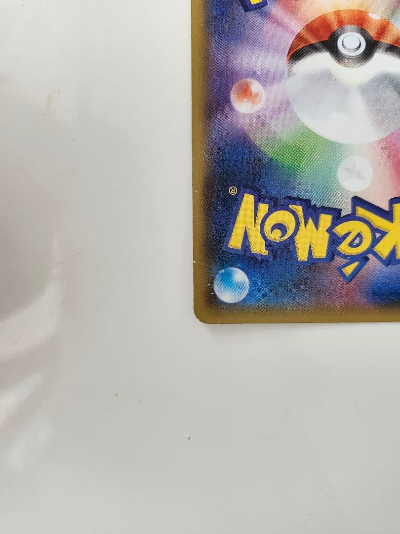 ヨコハマのピカチュウ P (282/SM-P)　(283/SM-P)