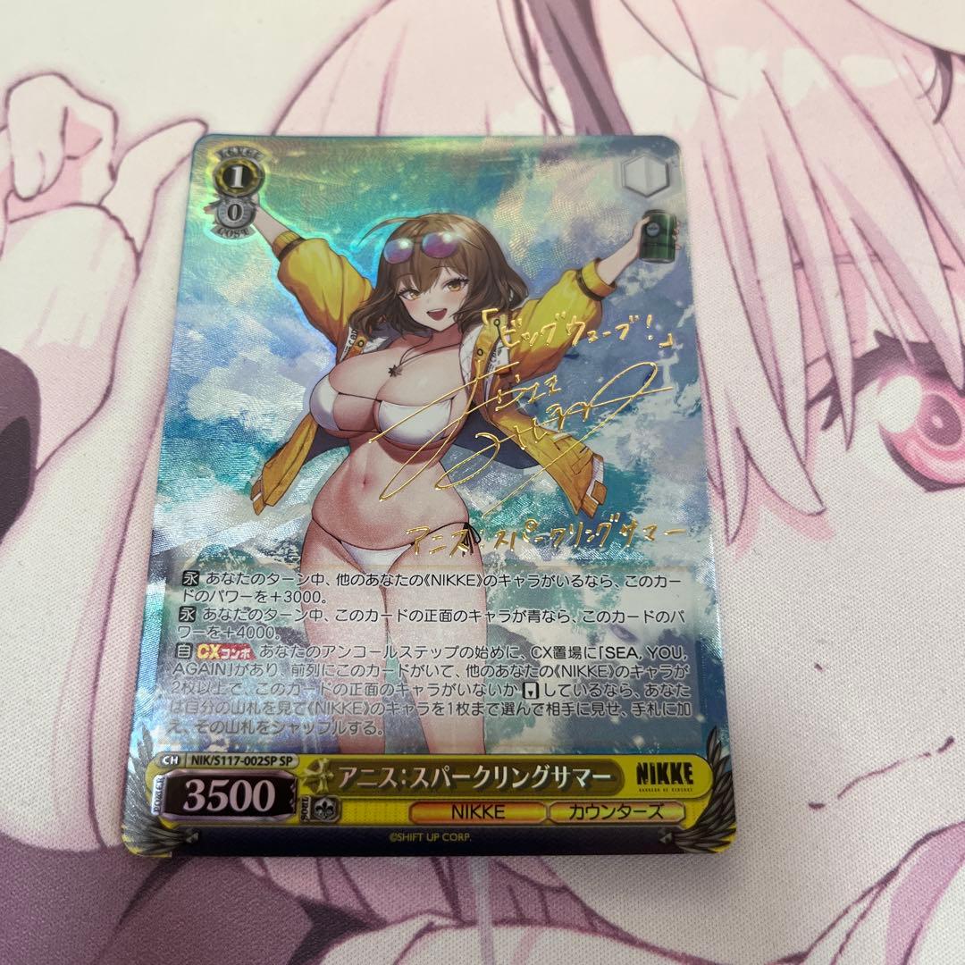 WS NIKKE アニス スパークリングサマー NIK/S117-002SP