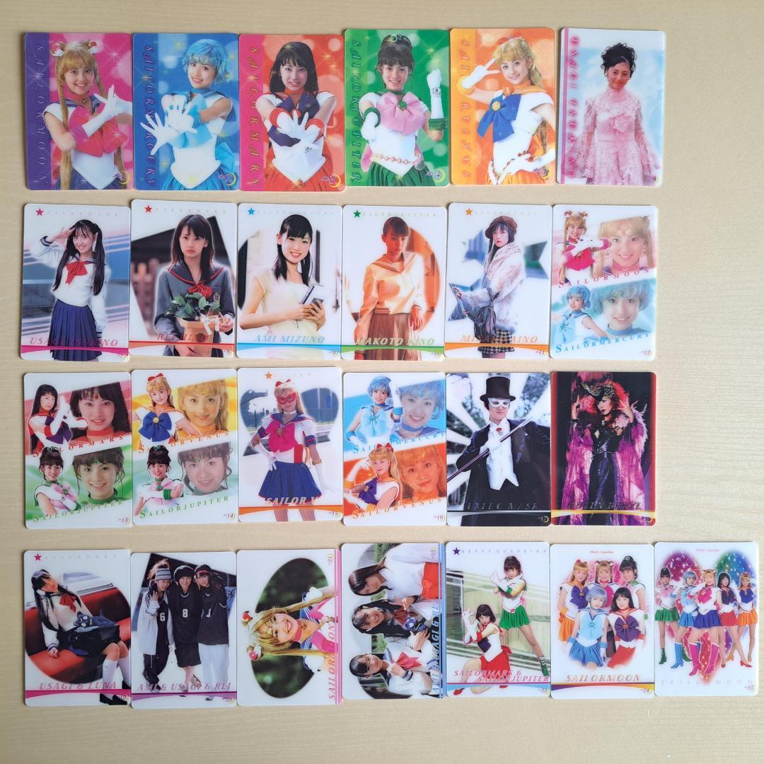 【美品】美少女戦士セーラームーン 実写版トレーディングカード（全25種セット）