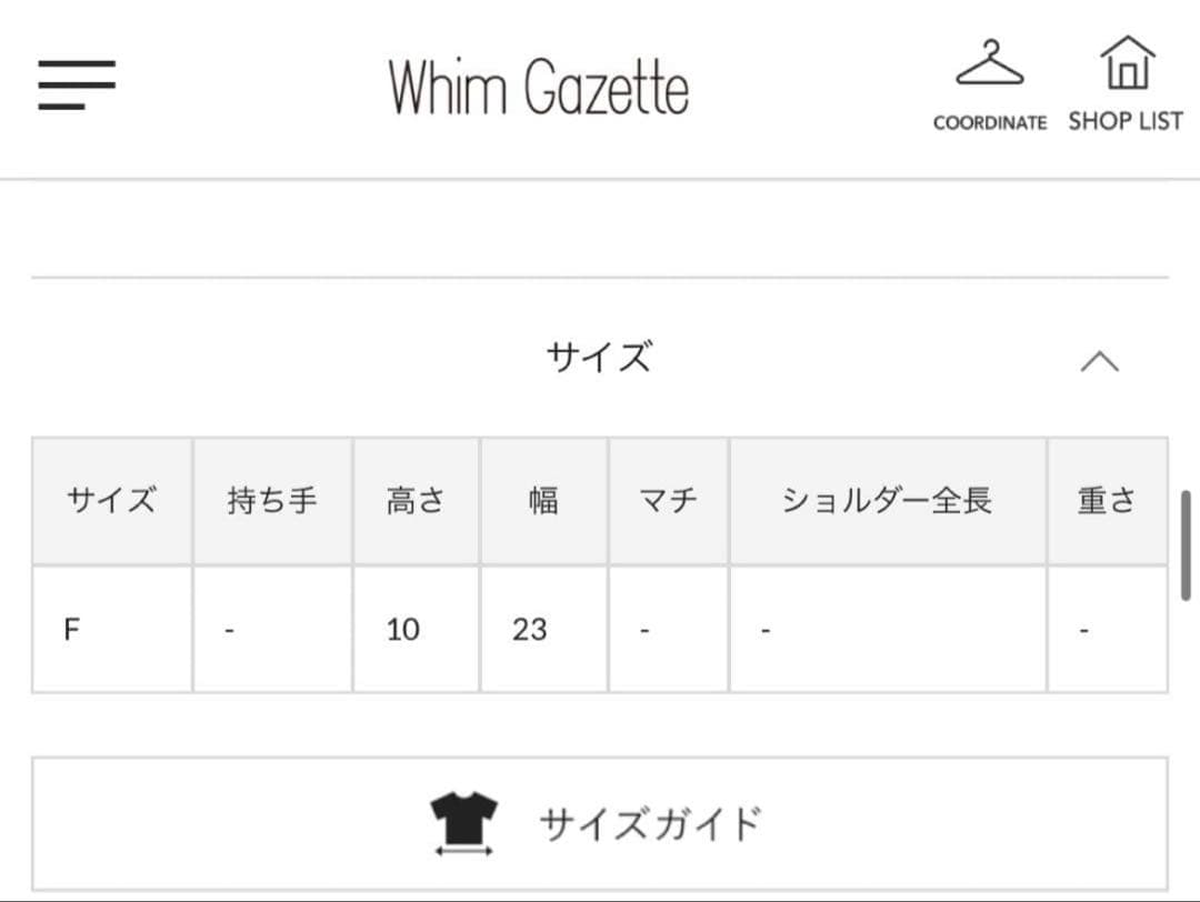 Whim Gazette レオパードファー　バッグ