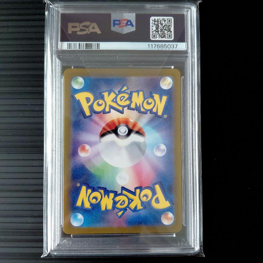 「PSA10」　ラッキー AR 　2枚　連番