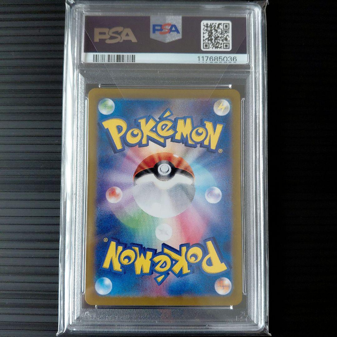 「PSA10」　ラッキー AR 　2枚　連番