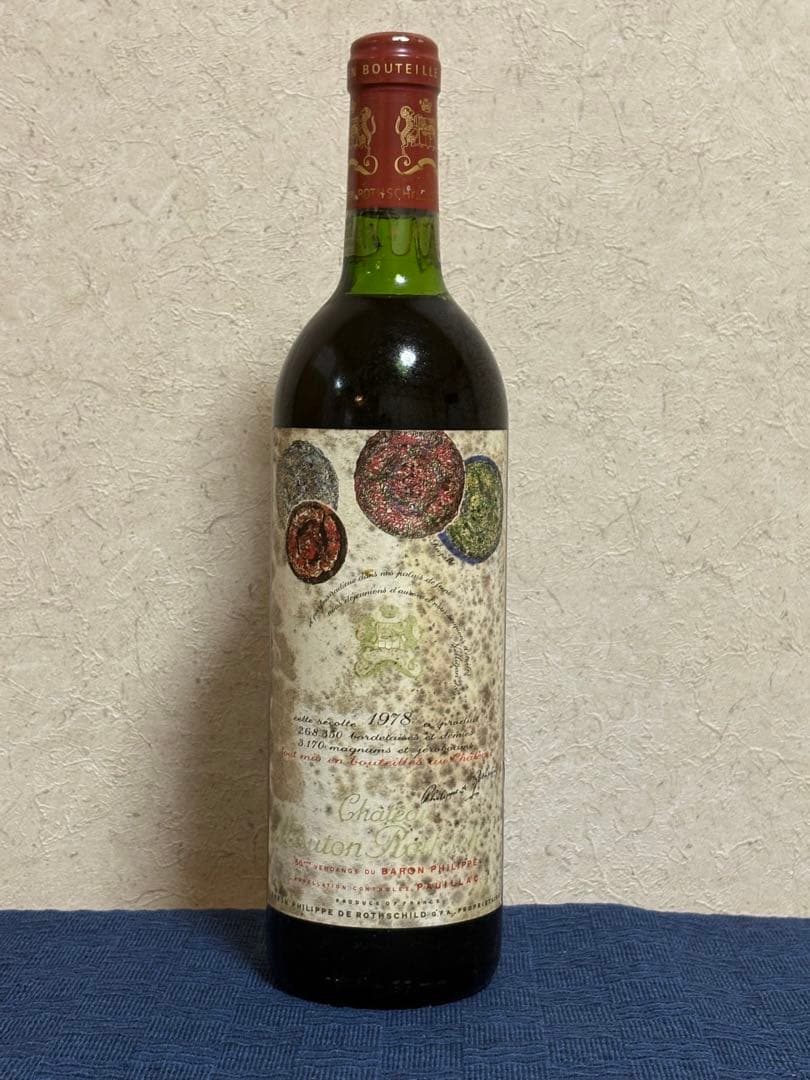 ジ*ン様 シャトームートンロートシルト　1978