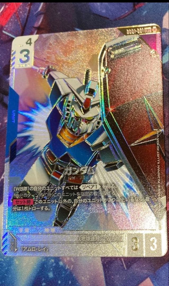 GCG　ガンダムカードゲーム　ガンダム　LR++　GD01-001LR++ 美品