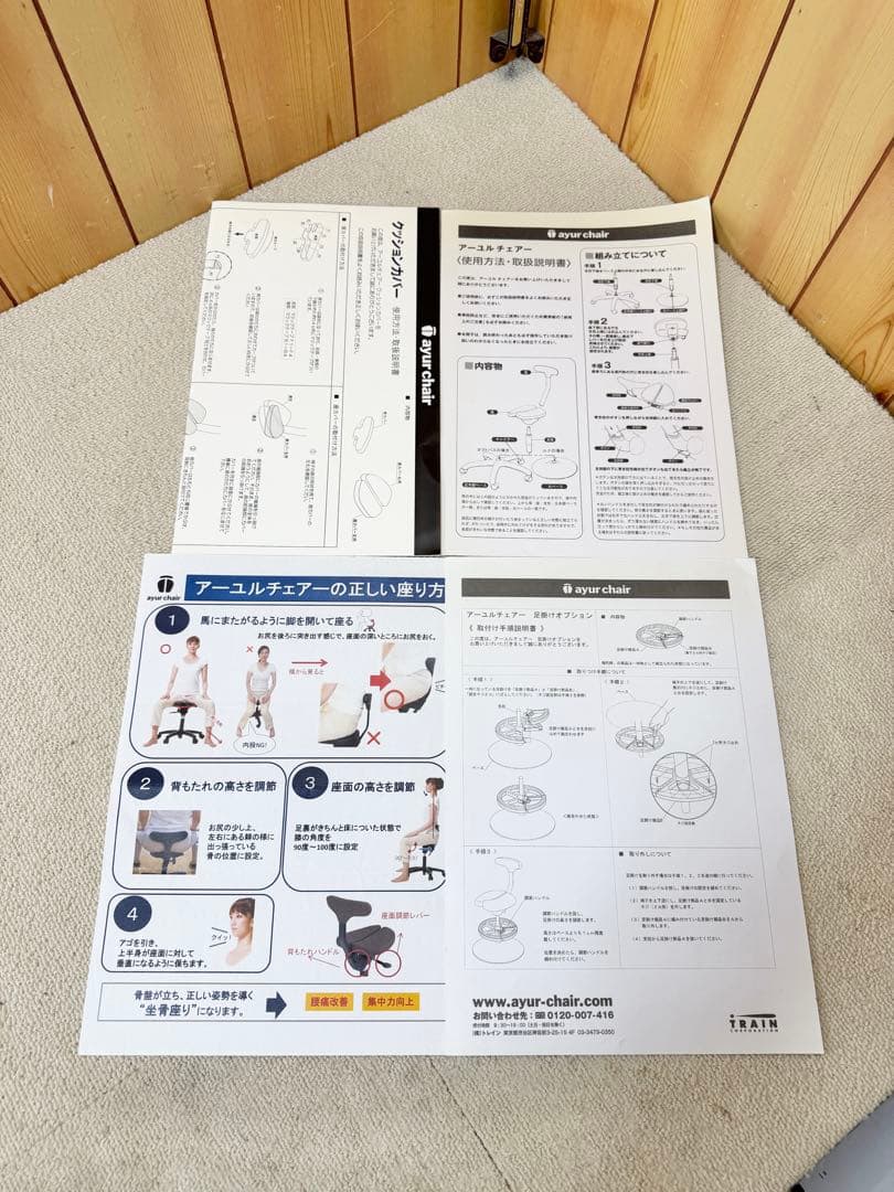 アーユル チェア Ayur-chair ルナ 丸ベース 足置きリング ブラック