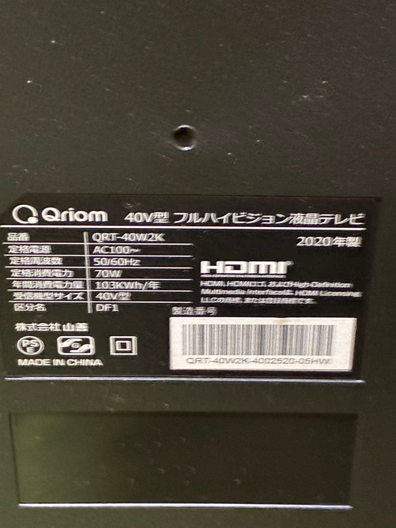 S*S様 山善液晶テレビ40型