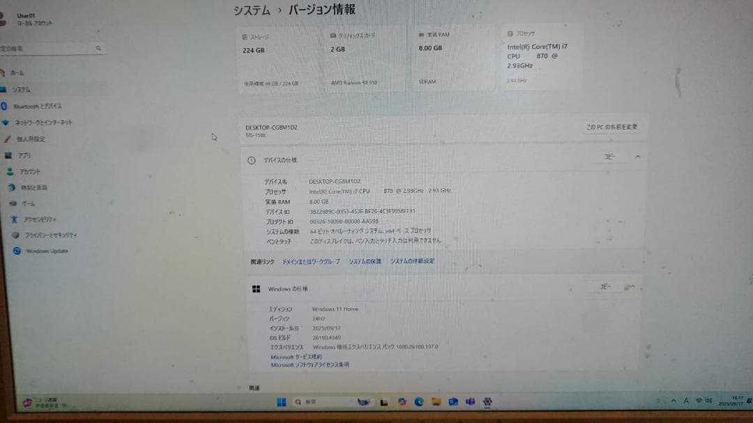 【訳アリ格安】ゲーミングPC Windows11 RX550 デスクトップPC