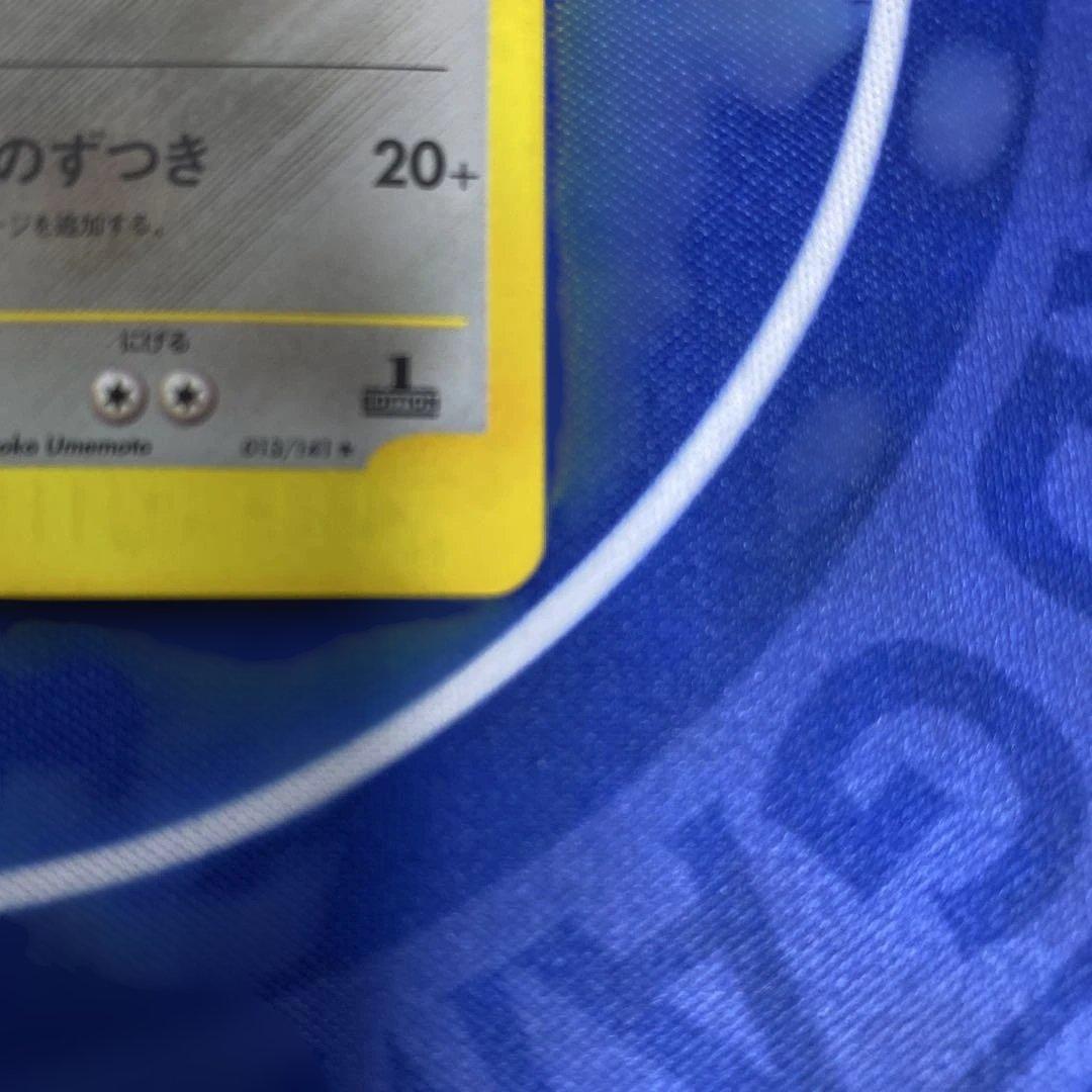 初版渦巻きレアツクシのハッサム HP60 037/114