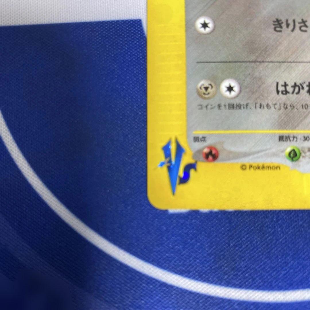 初版渦巻きレアツクシのハッサム HP60 037/114