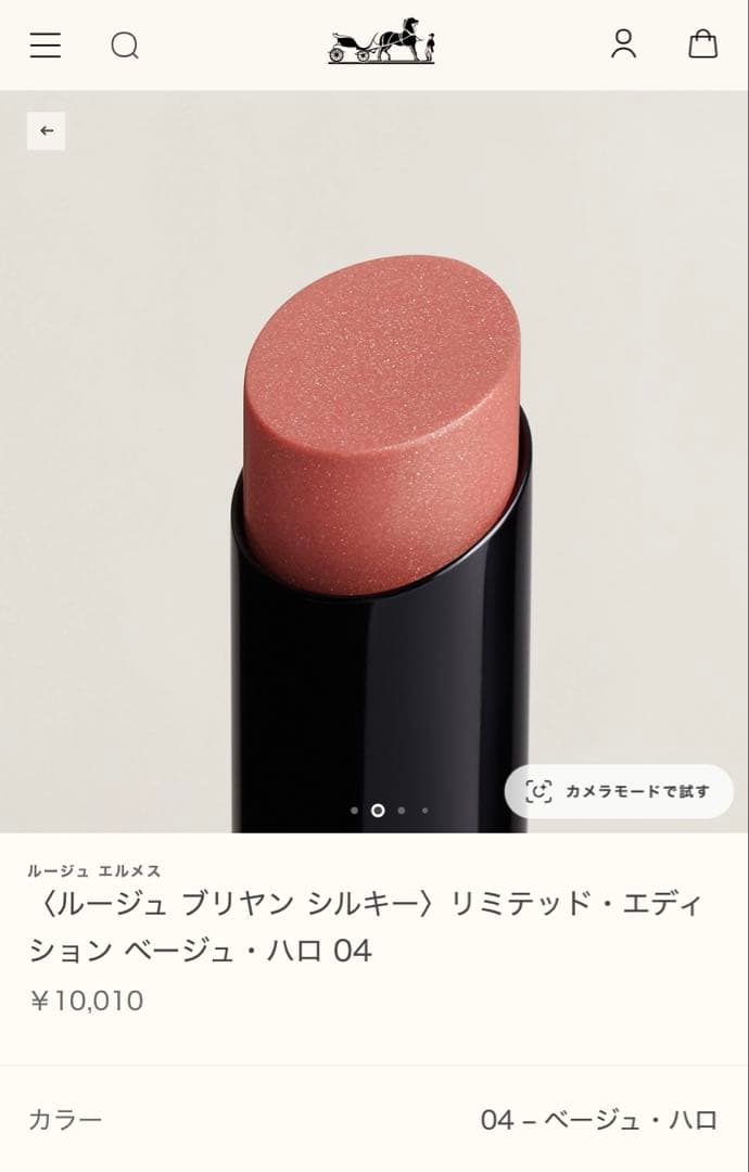 エルメス　ルージュエルメス　口紅　シルキーリップスティックシャイン　ベージュ新品