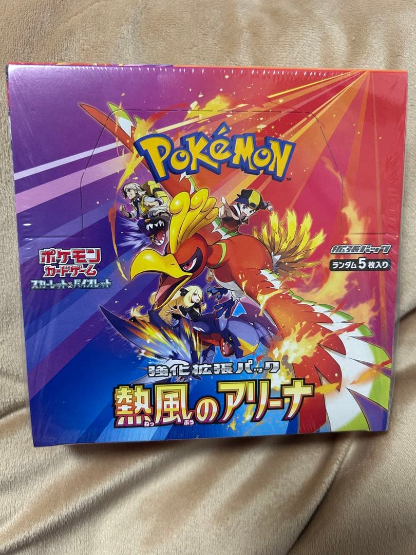 リーリエのアブリボン ピカチュウ（マクドナルド） 熱風のアリーナシュリンク付き