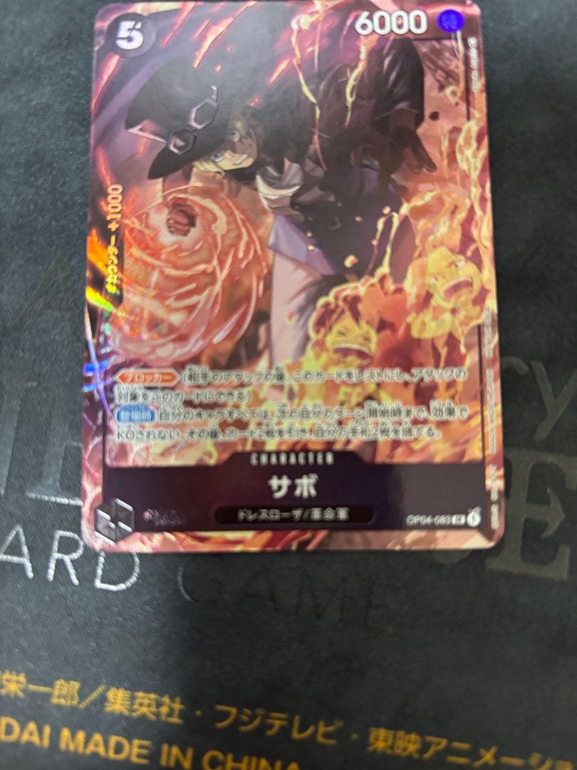 サボ　プロモ　8パックバトル